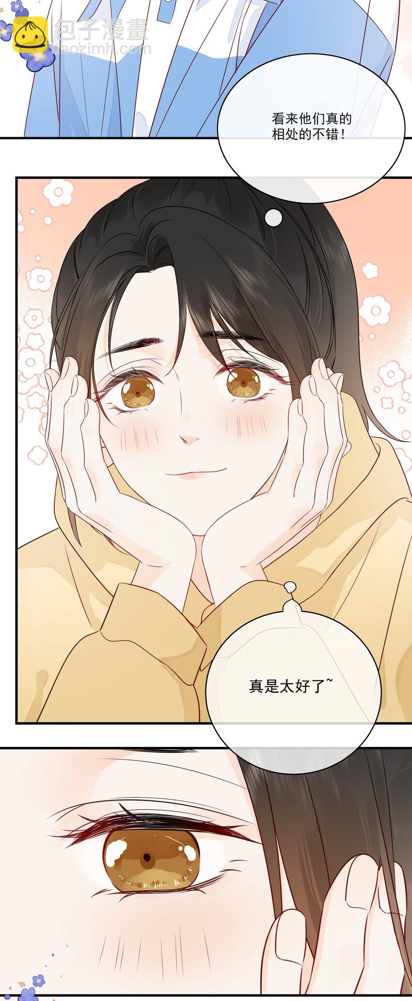 012 说好的管饭呢？(1/2)-第14话