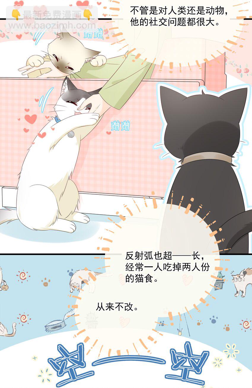 012 说好的管饭呢？(1/2)-第14话