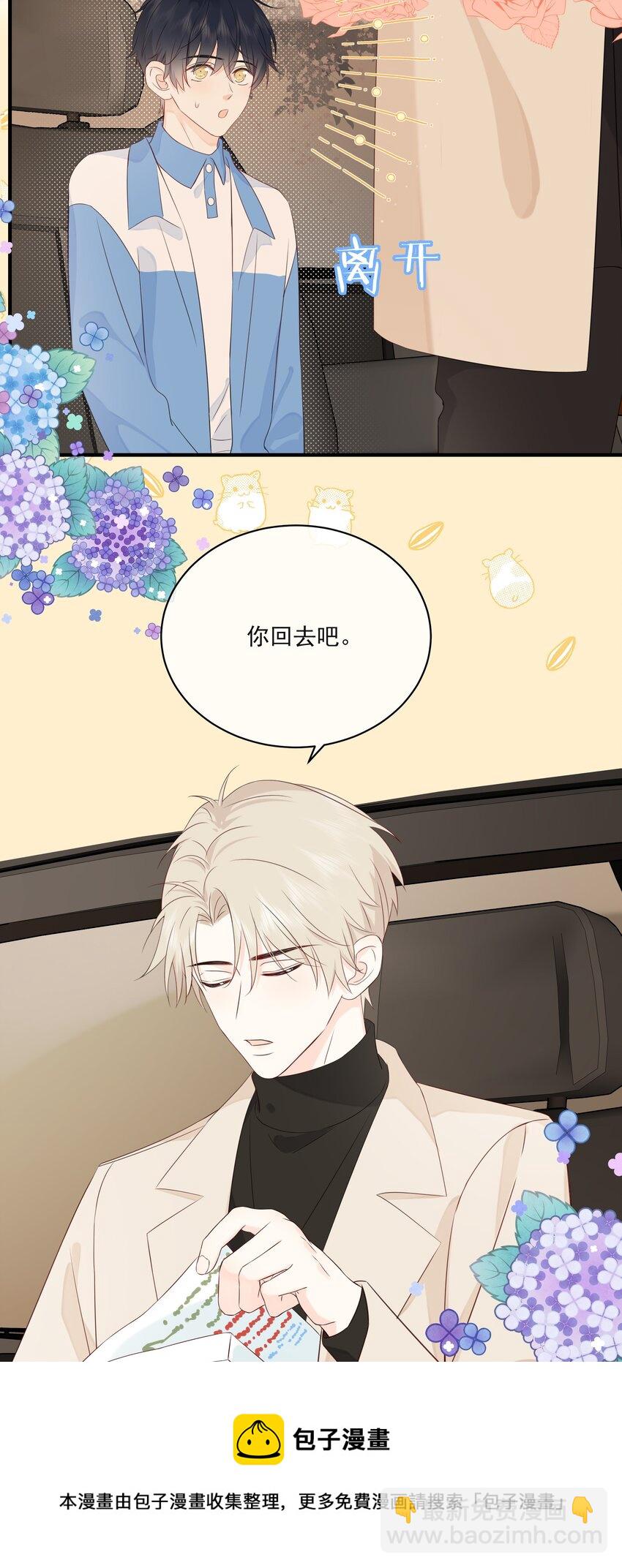 012 说好的管饭呢？(1/2)-第14话