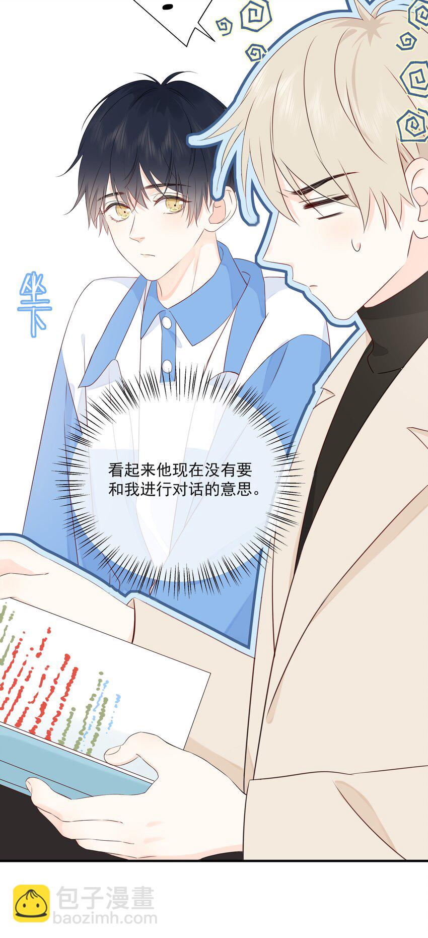 012 说好的管饭呢？(1/2)-第14话