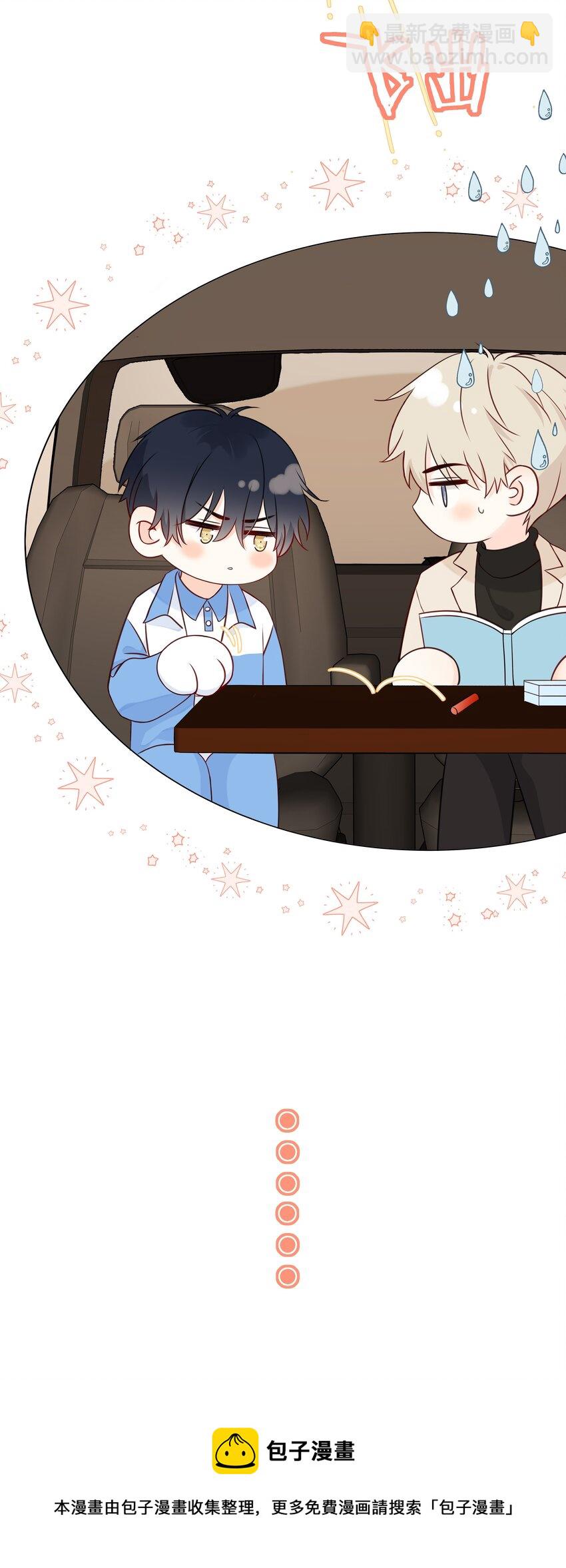 012 说好的管饭呢？(1/2)-第14话