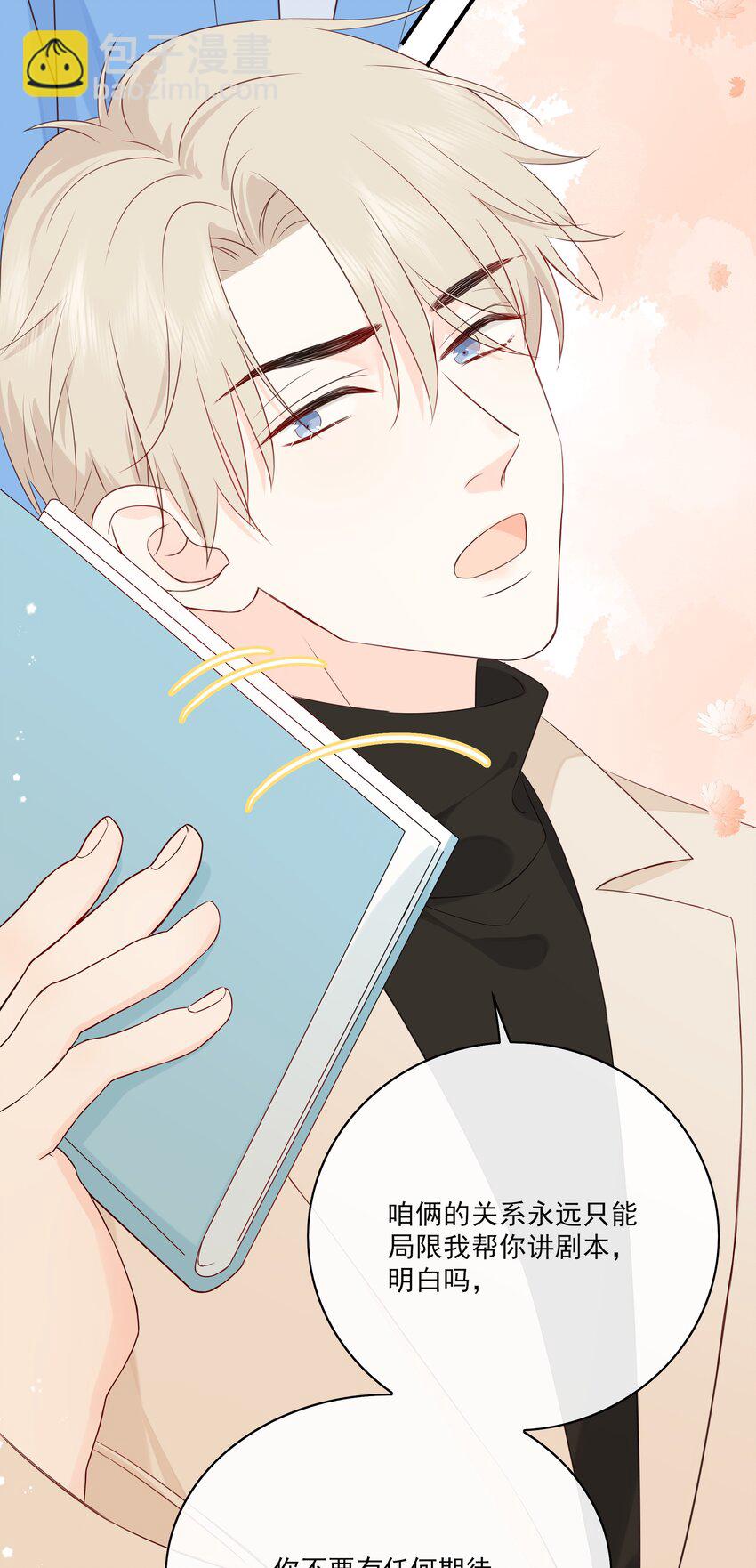 012 说好的管饭呢？(1/2)-第14话