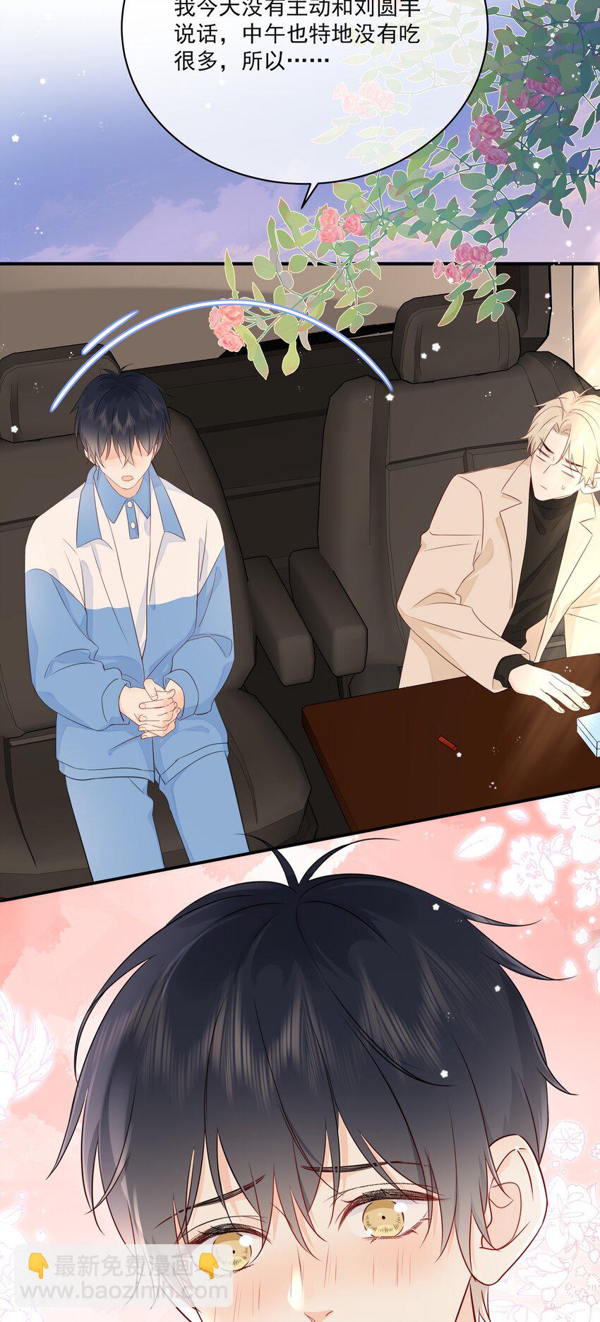 012 说好的管饭呢？(1/2)-第14话