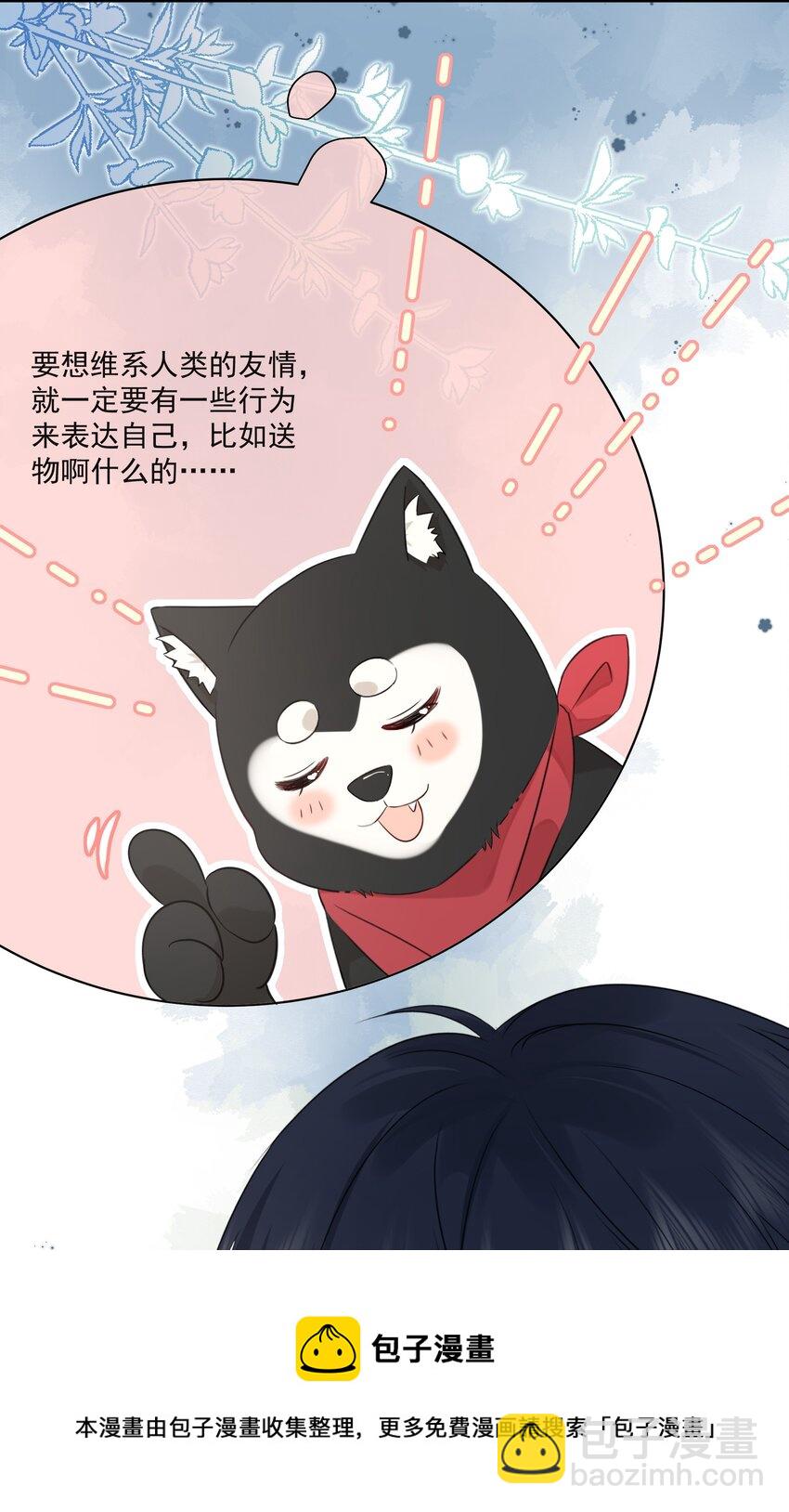 014 接客(1/2)-第16话