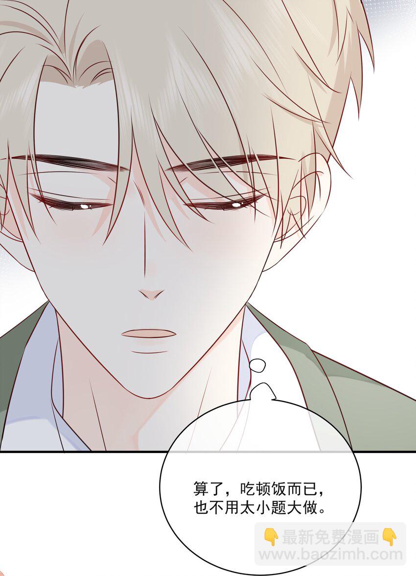 014 接客(1/2)-第16话