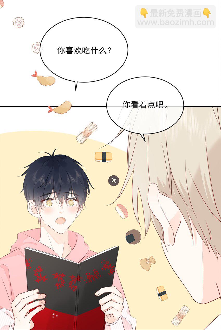 014 接客(1/2)-第16话