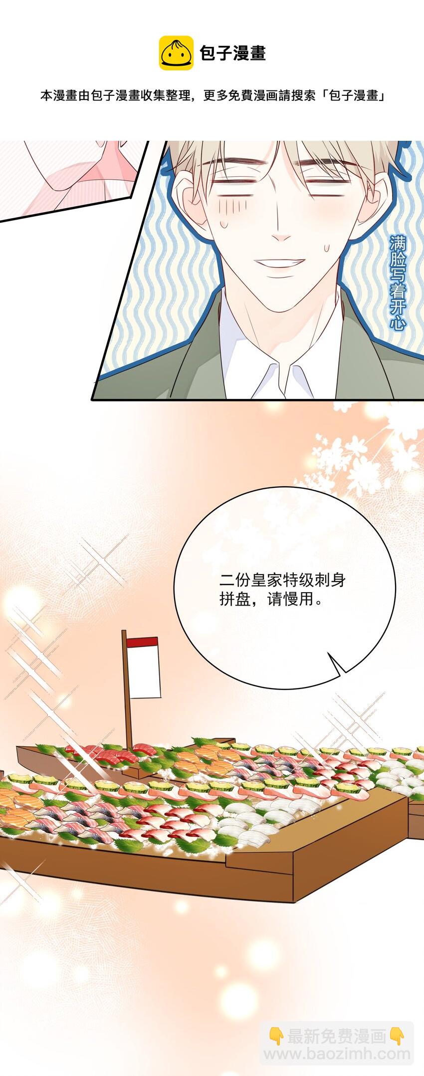 014 接客(1/2)-第16话