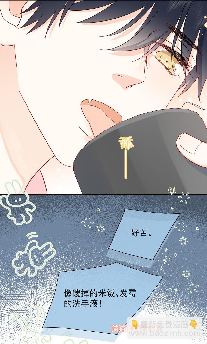 014 接客(1/2)-第16话