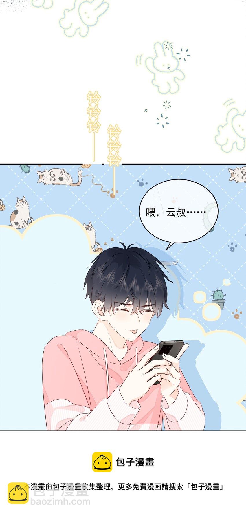 014 接客(1/2)-第16话