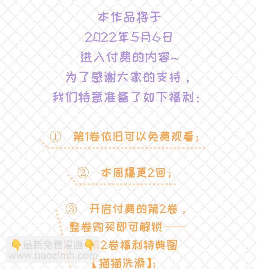 公告 付费公告-第18话