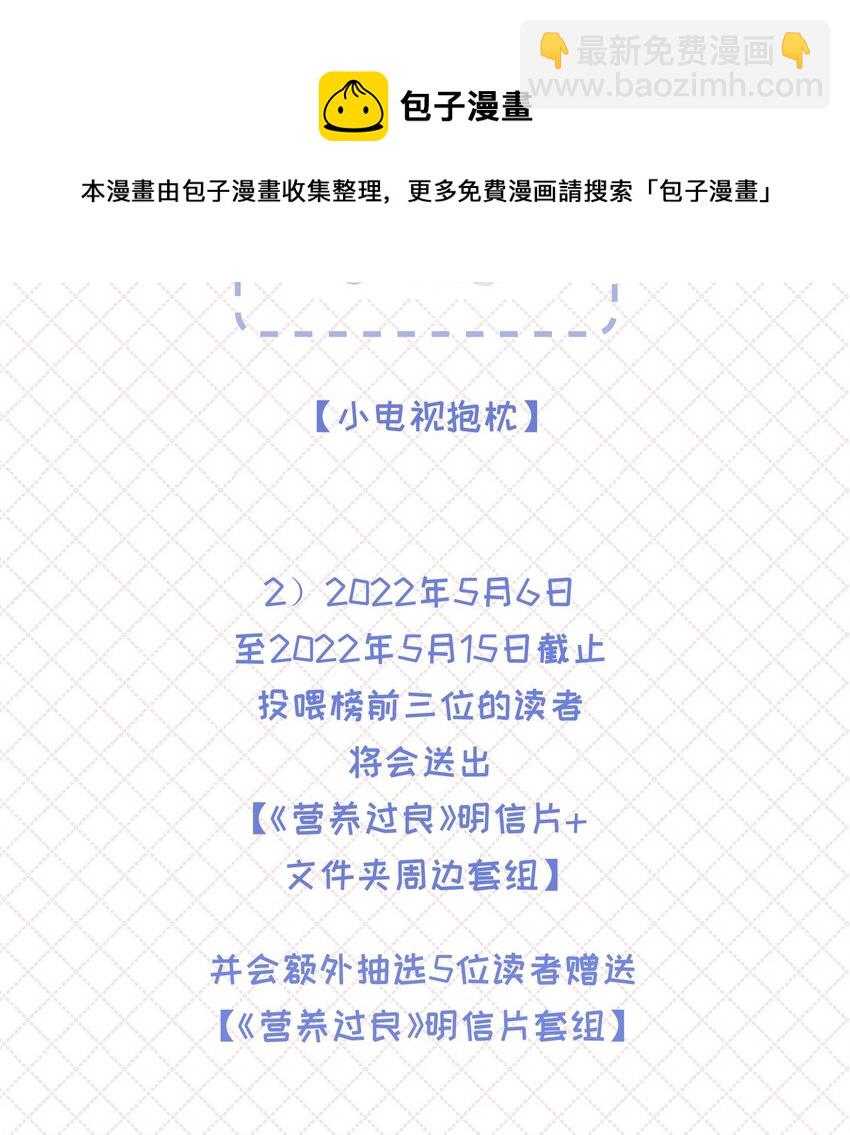 公告 付费公告-第18话