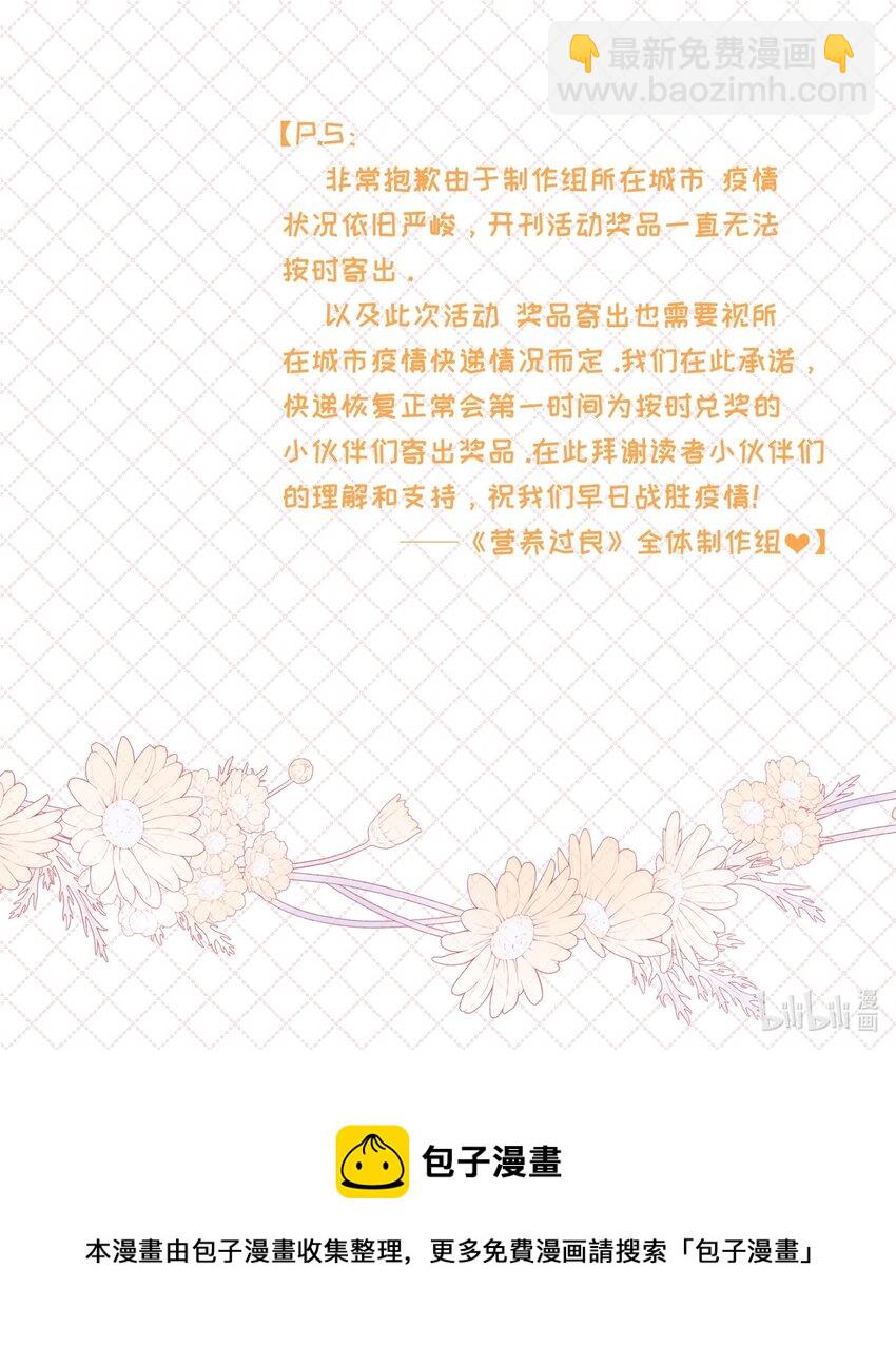 公告 付费公告-第18话