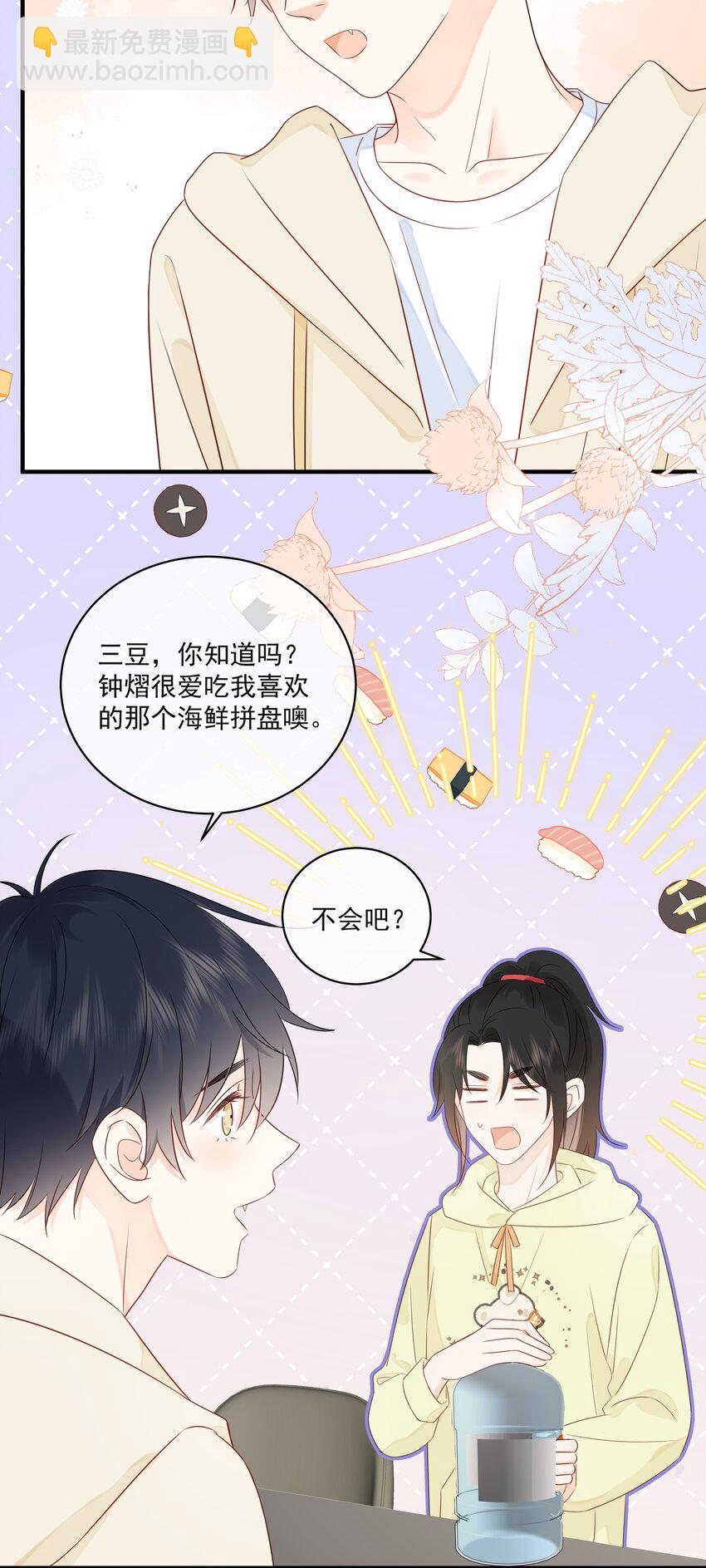 017 他是个好人！-第20话