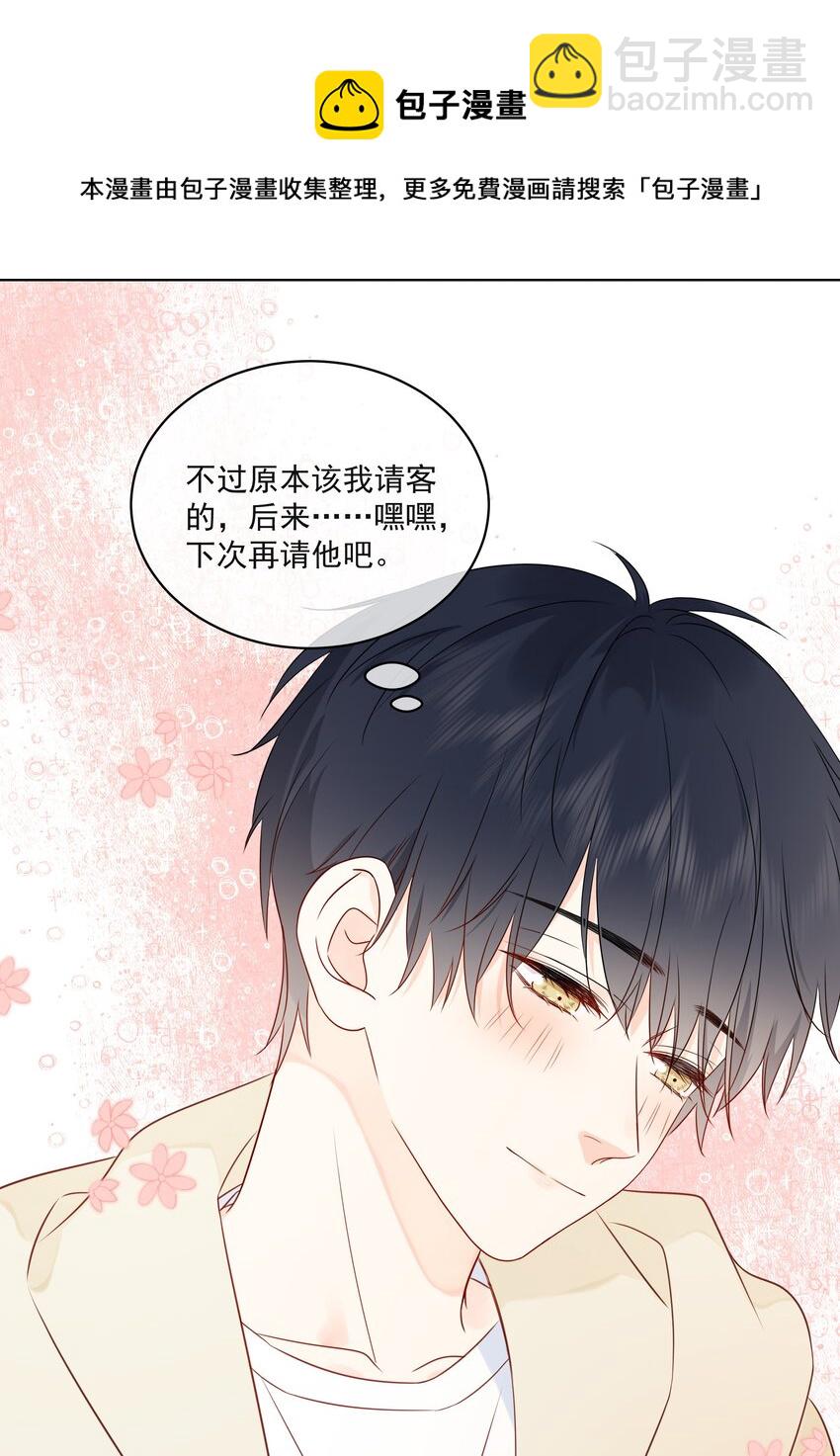 017 他是个好人！-第20话