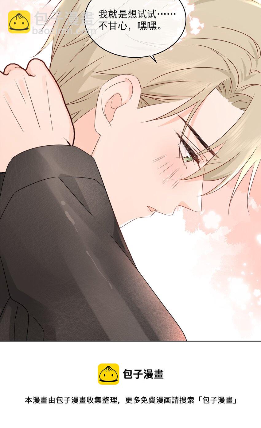 017 他是个好人！-第20话