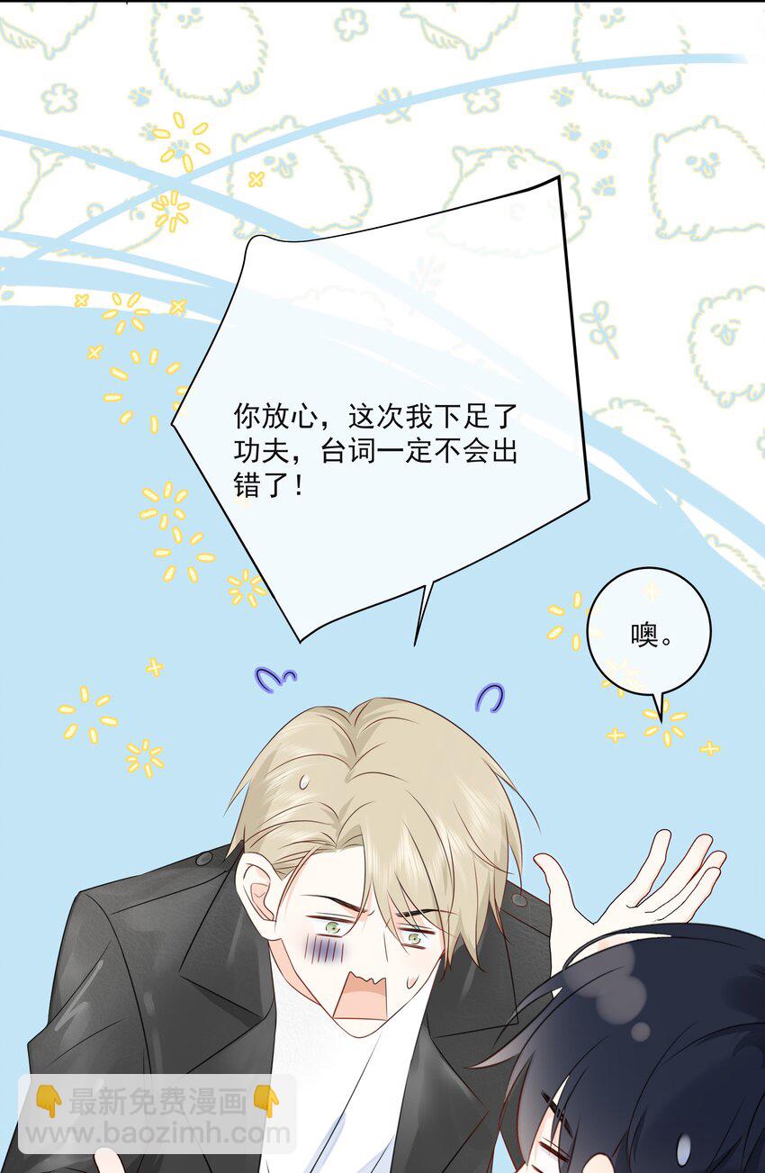 017 他是个好人！-第20话