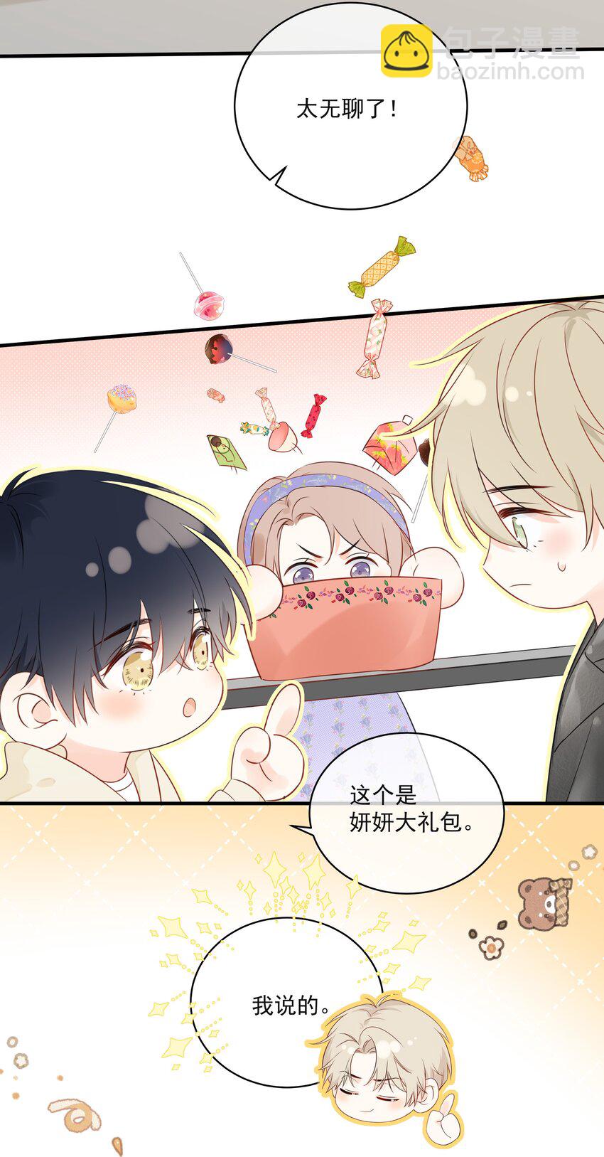 017 他是个好人！-第20话