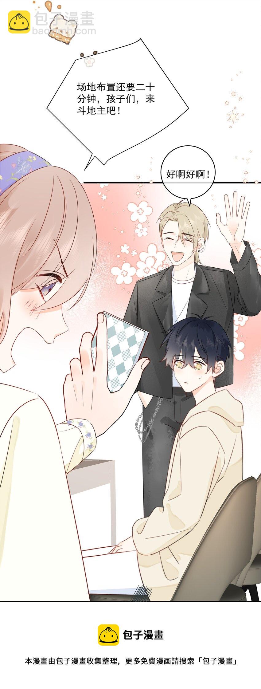 017 他是个好人！-第20话