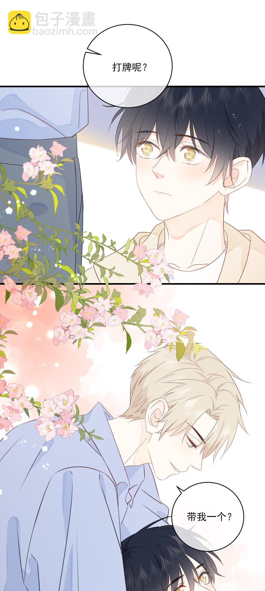 017 他是个好人！-第20话