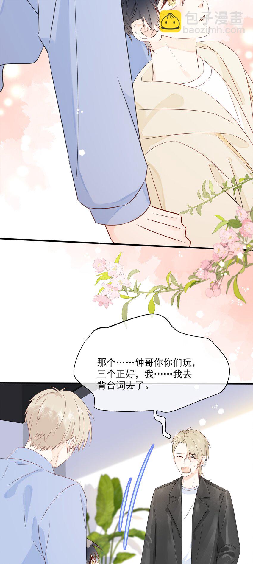 017 他是个好人！-第20话