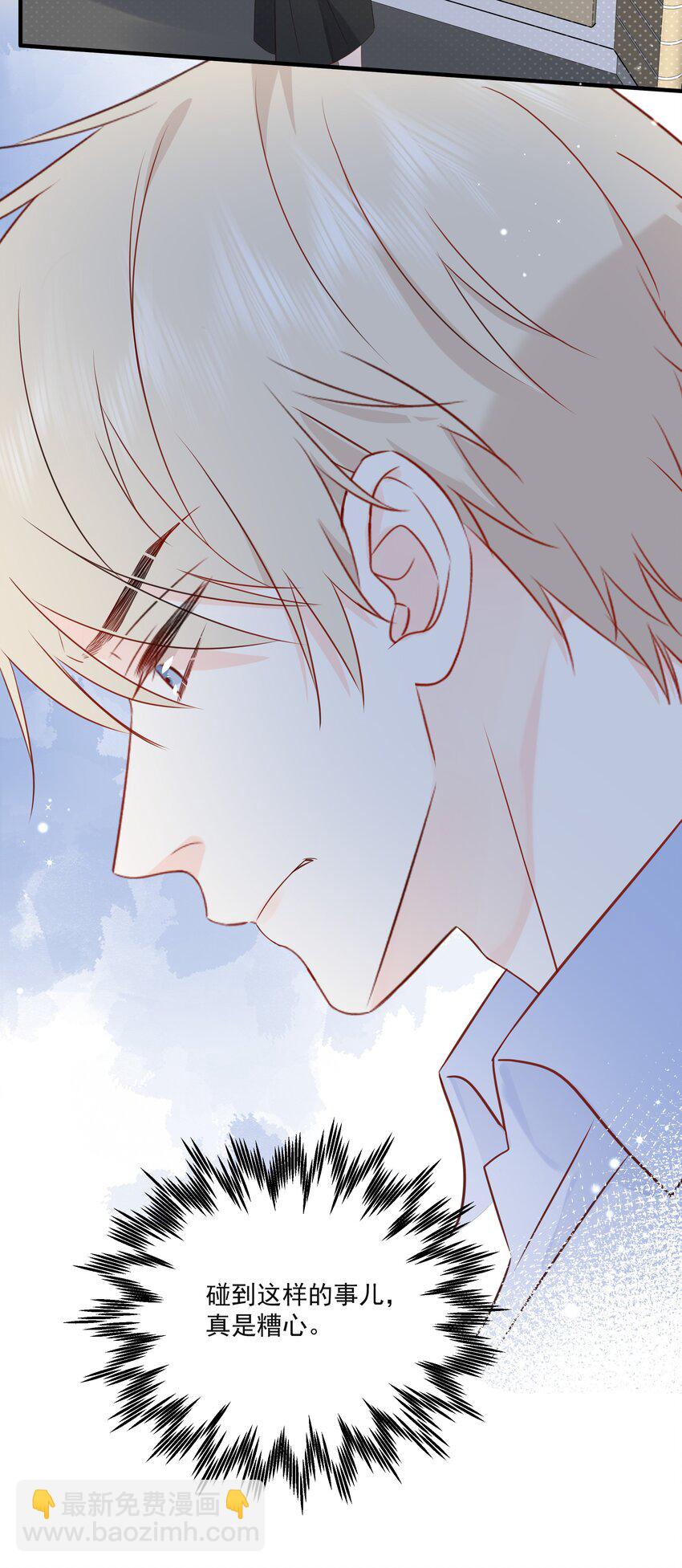 017 他是个好人！-第20话