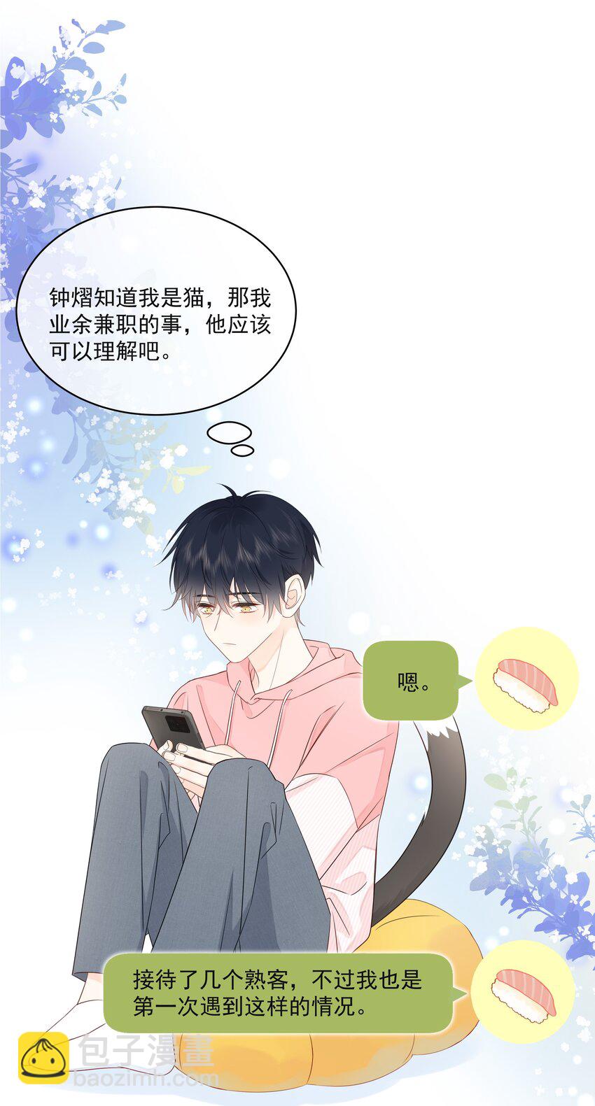 017 他是个好人！-第20话