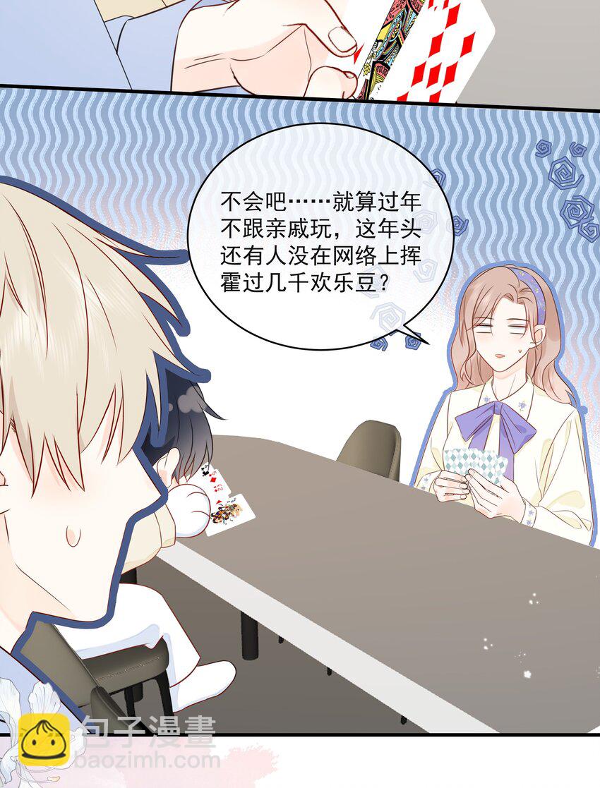 017 他是个好人！-第20话