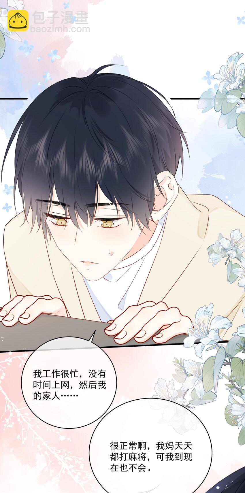 017 他是个好人！-第20话