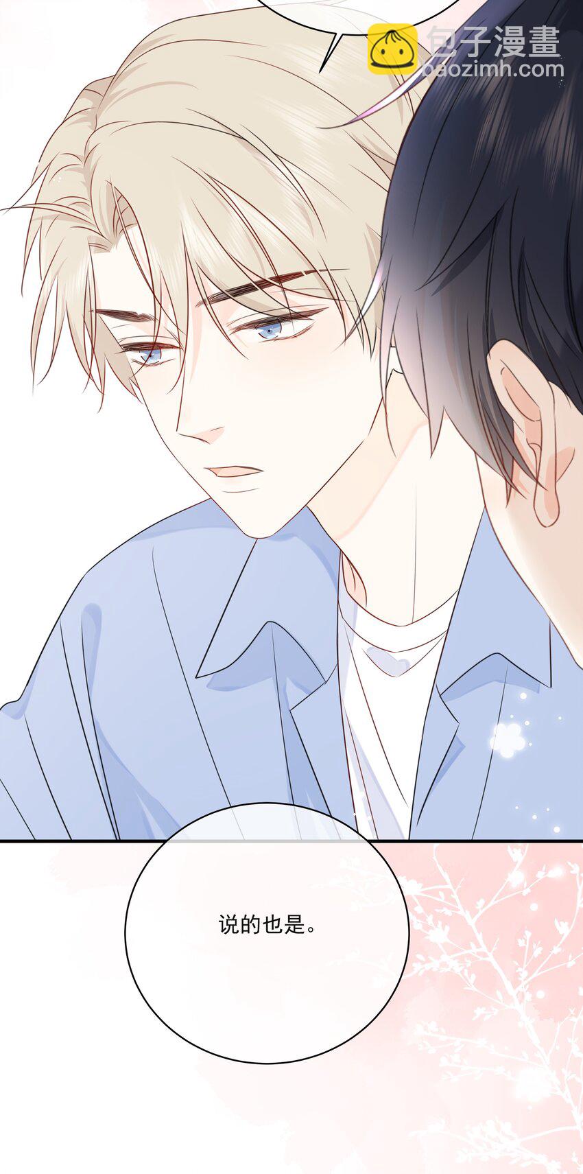 017 他是个好人！-第20话