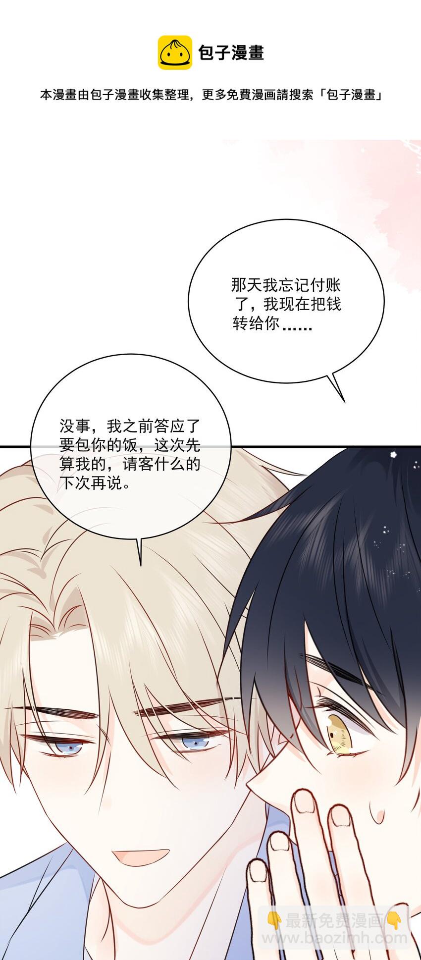 017 他是个好人！-第20话