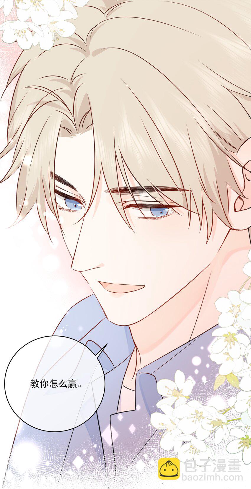 017 他是个好人！-第20话