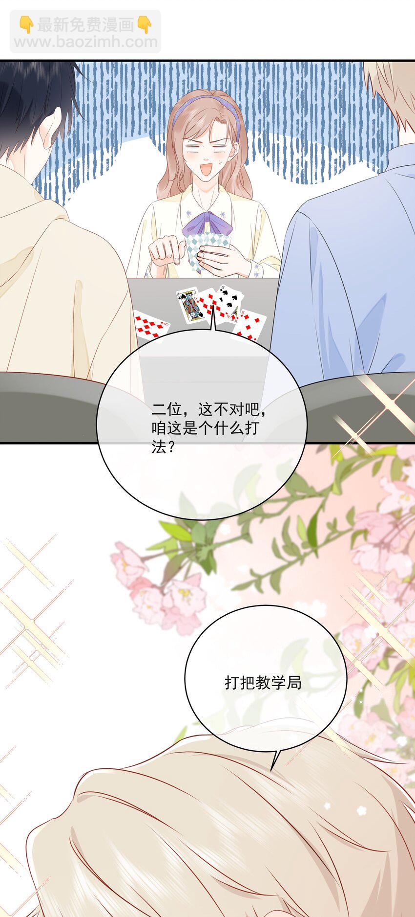 017 他是个好人！-第20话