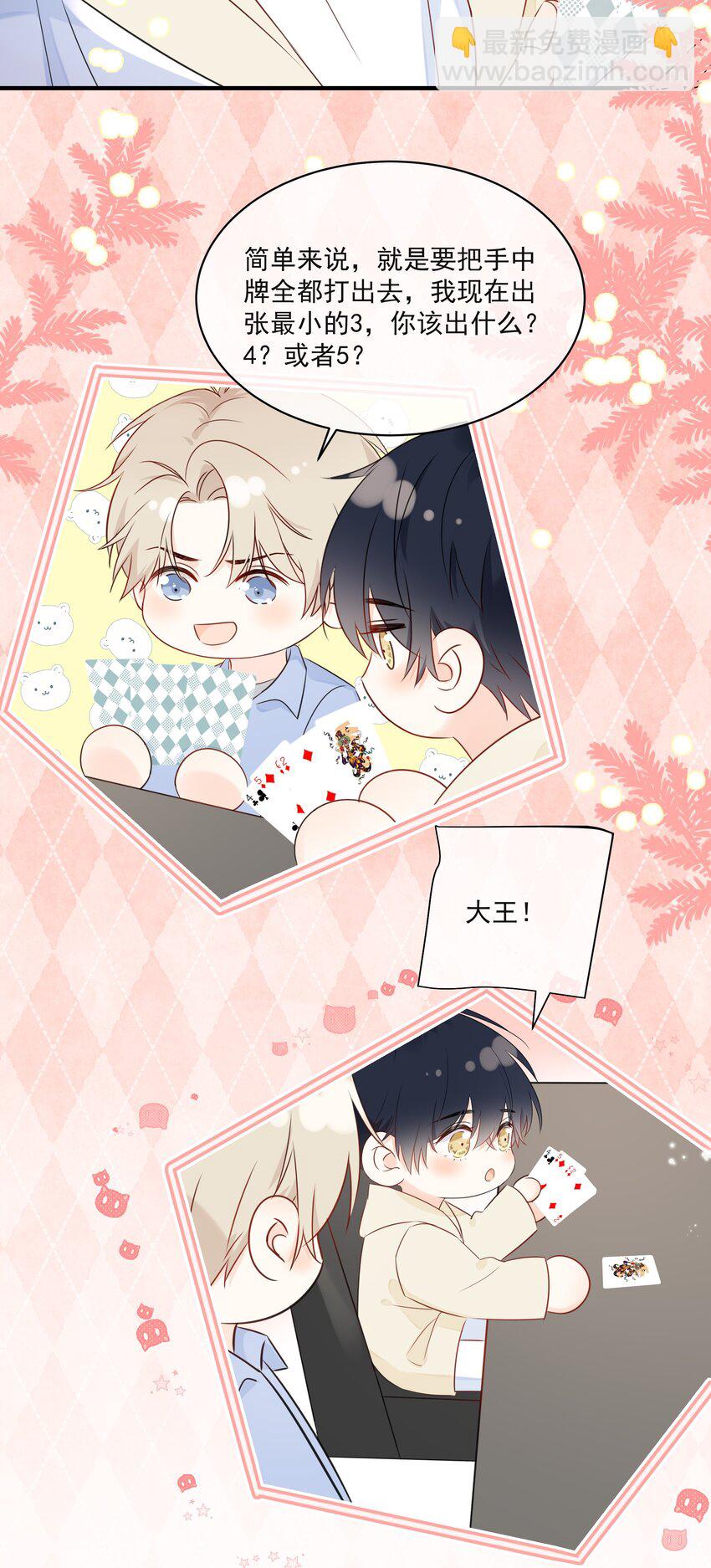 017 他是个好人！-第20话