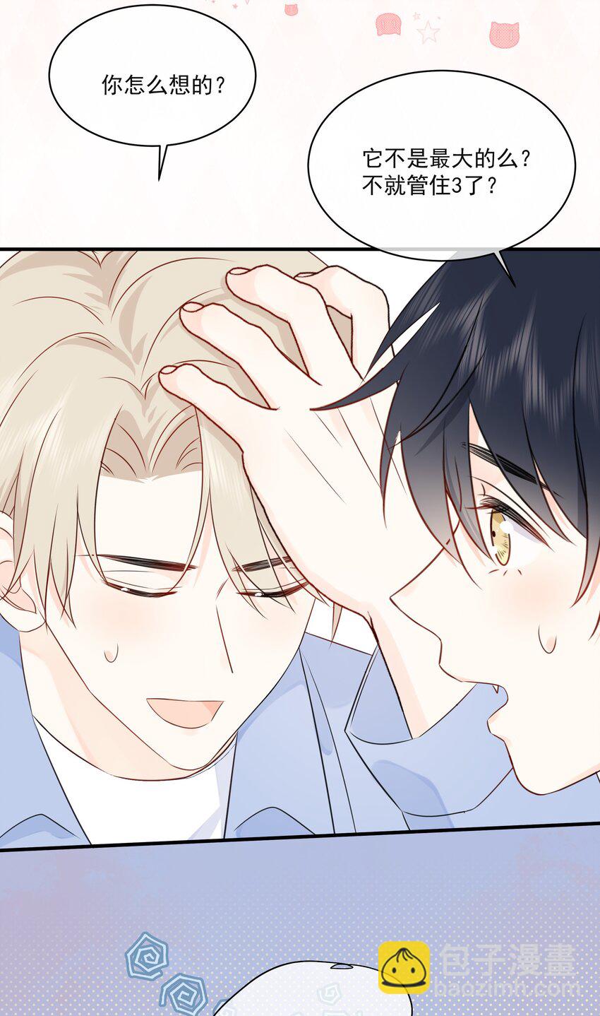 017 他是个好人！-第20话