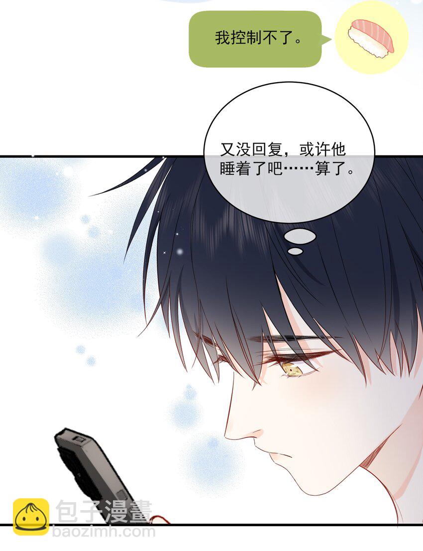 017 他是个好人！-第20话