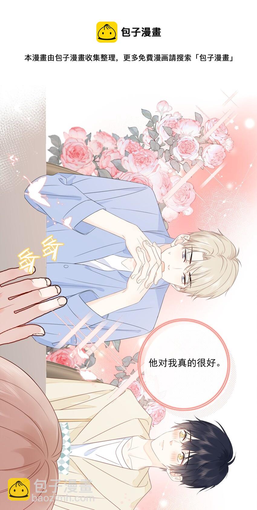 017 他是个好人！-第20话