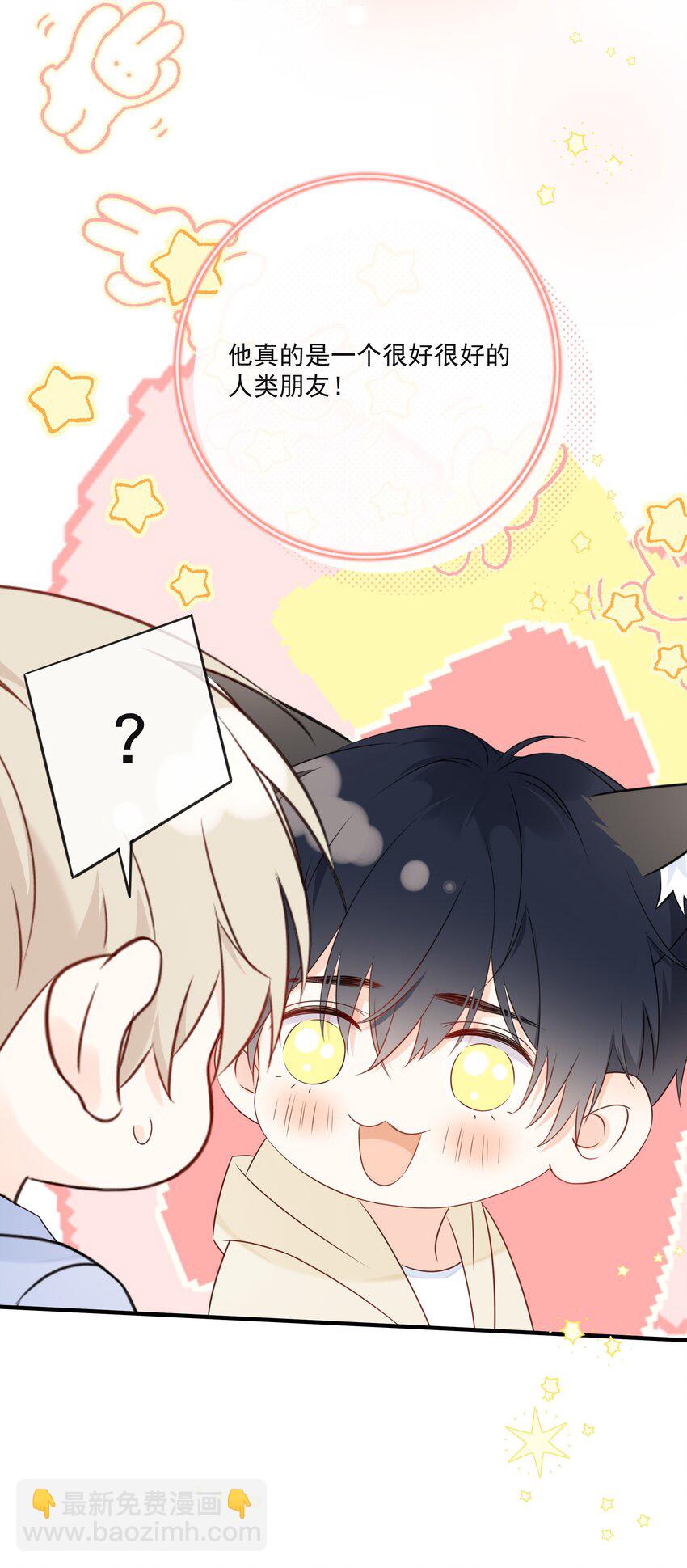 017 他是个好人！-第20话