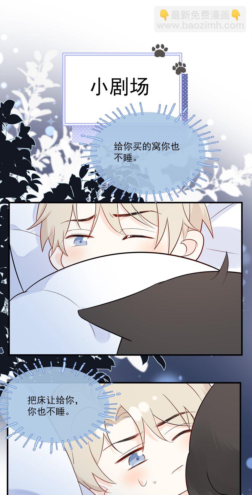 017 他是个好人！-第20话