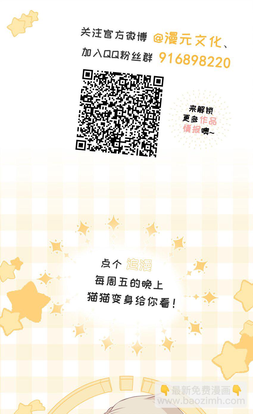 017 他是个好人！-第20话