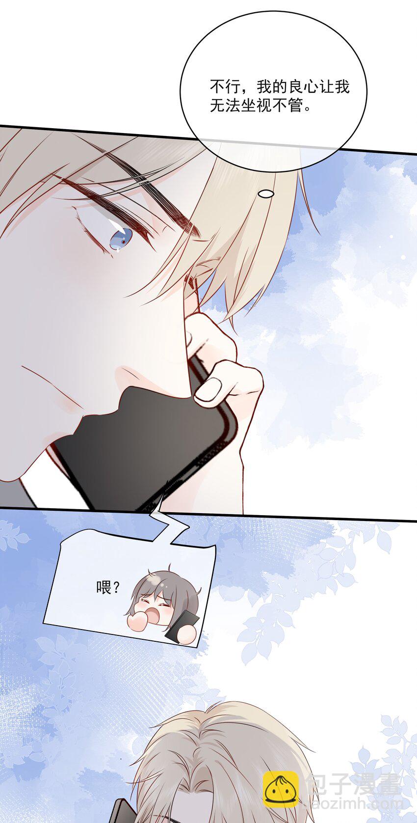 017 他是个好人！-第20话