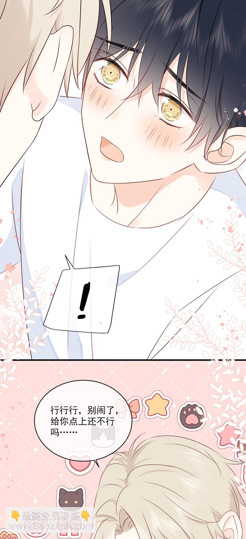 019 气昏头-第22话