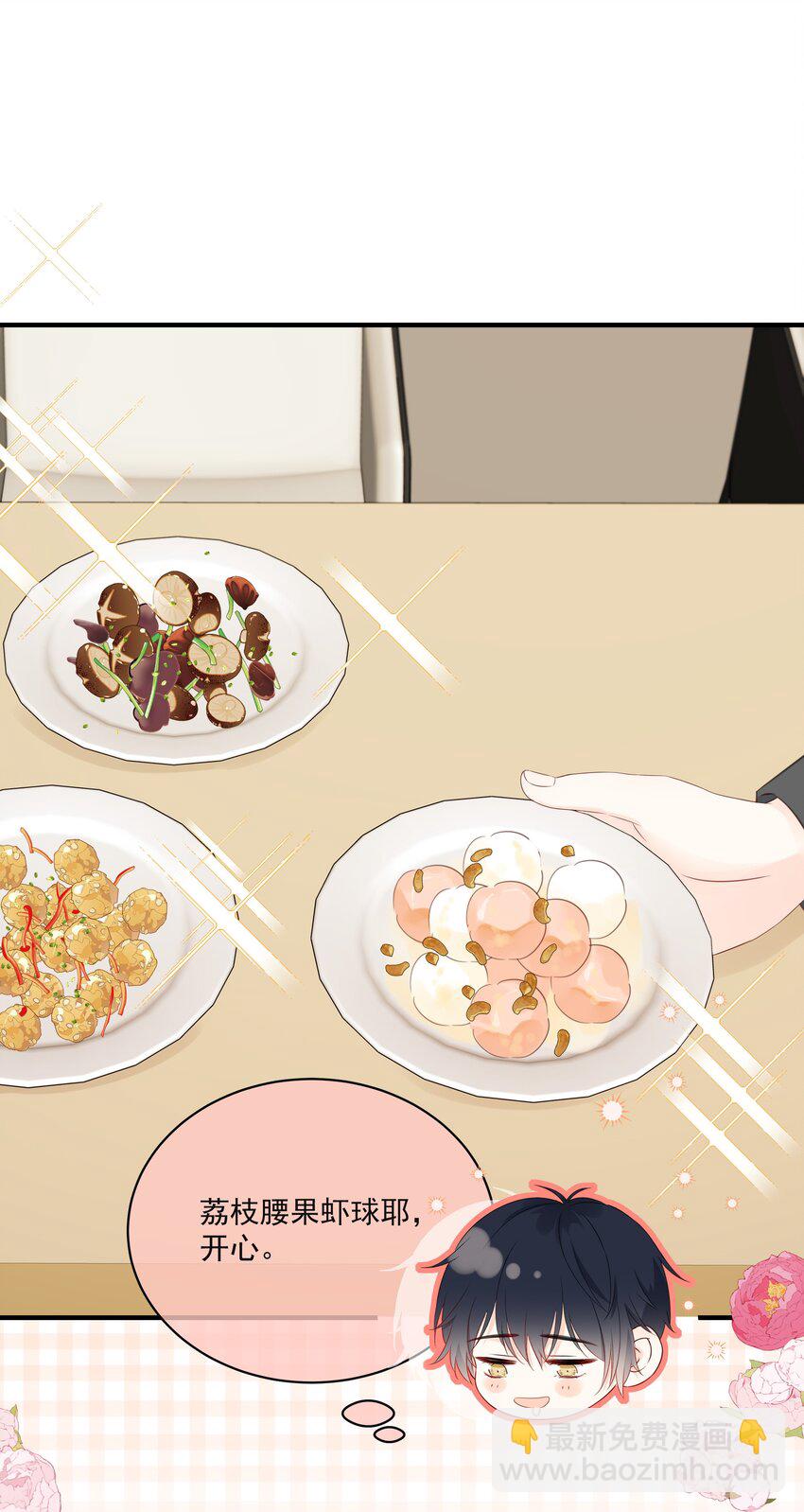 019 气昏头-第22话