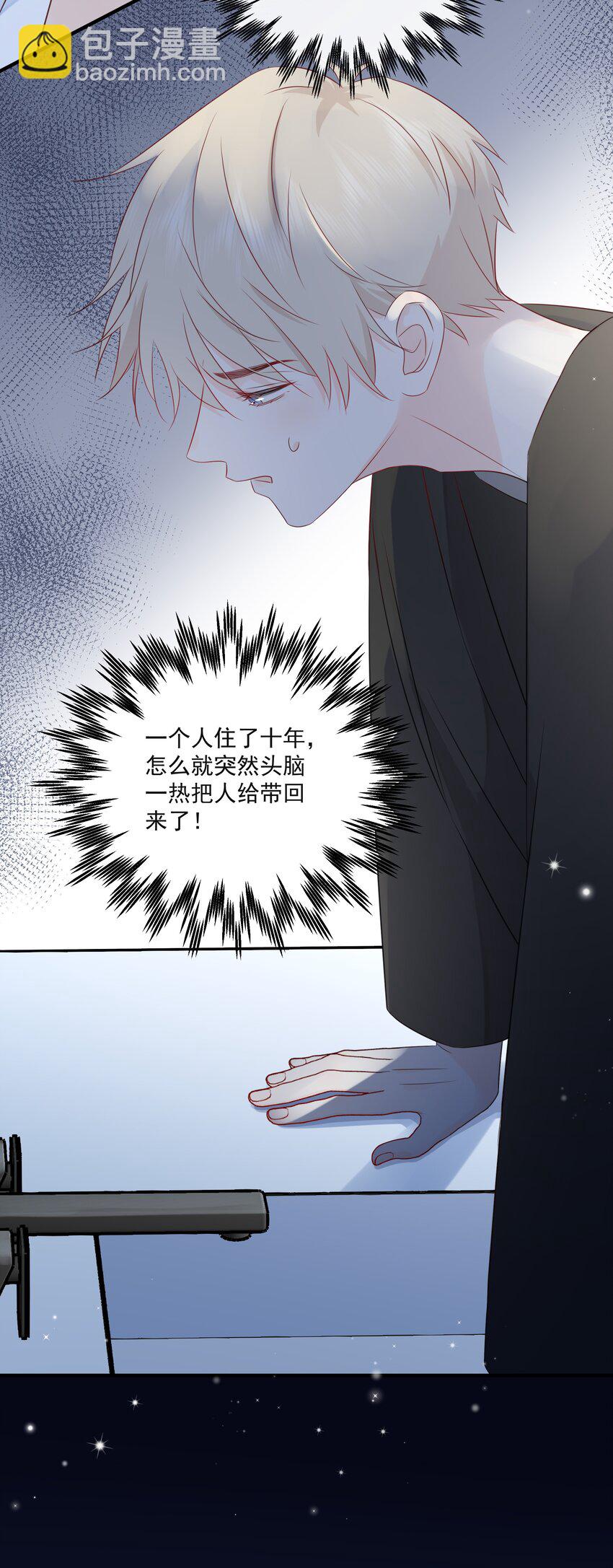 019 气昏头-第22话