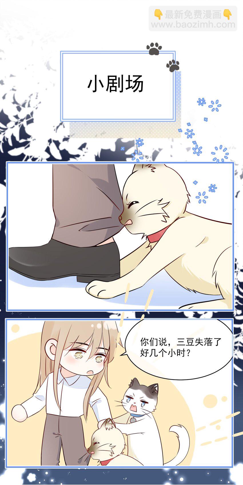 019 气昏头-第22话