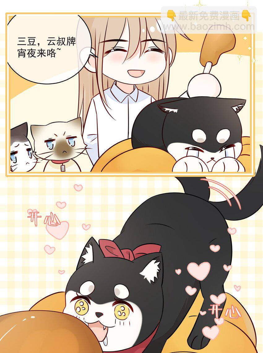 019 气昏头-第22话