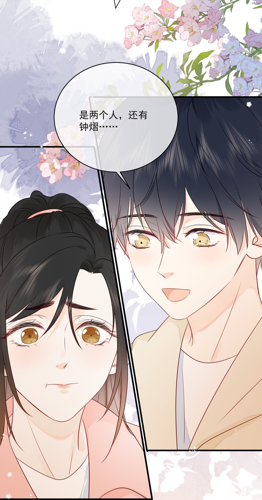 019 气昏头-第22话