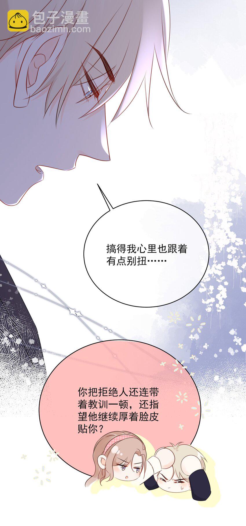 022 我是心甘情愿的(1/2)-第26话