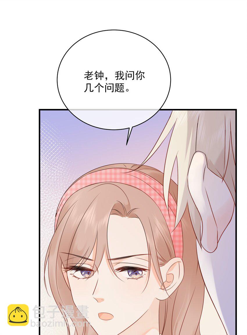 022 我是心甘情愿的(1/2)-第26话