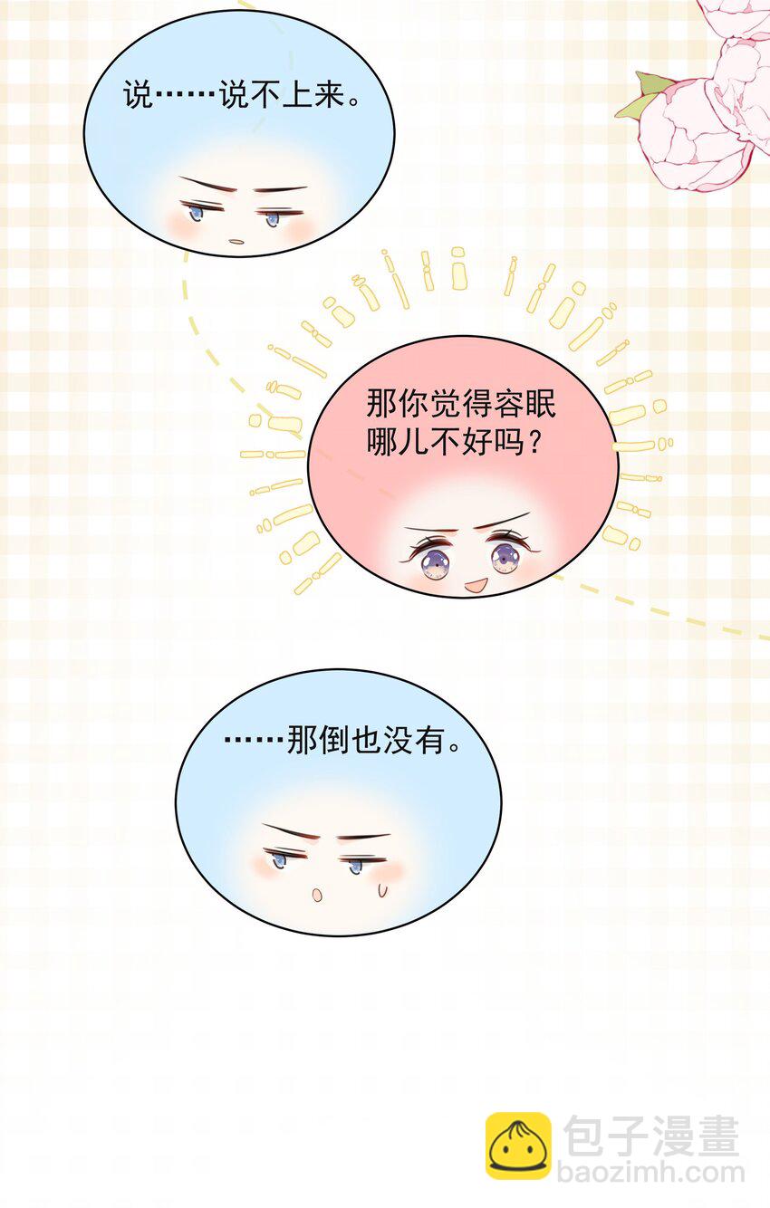 022 我是心甘情愿的(1/2)-第26话