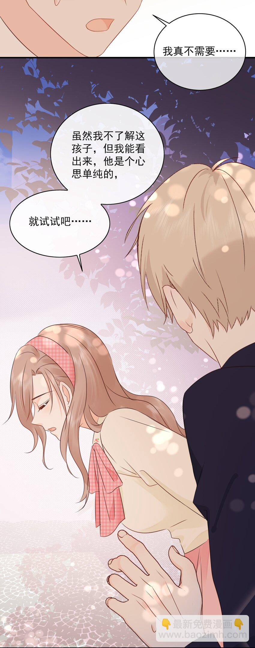 022 我是心甘情愿的(1/2)-第26话